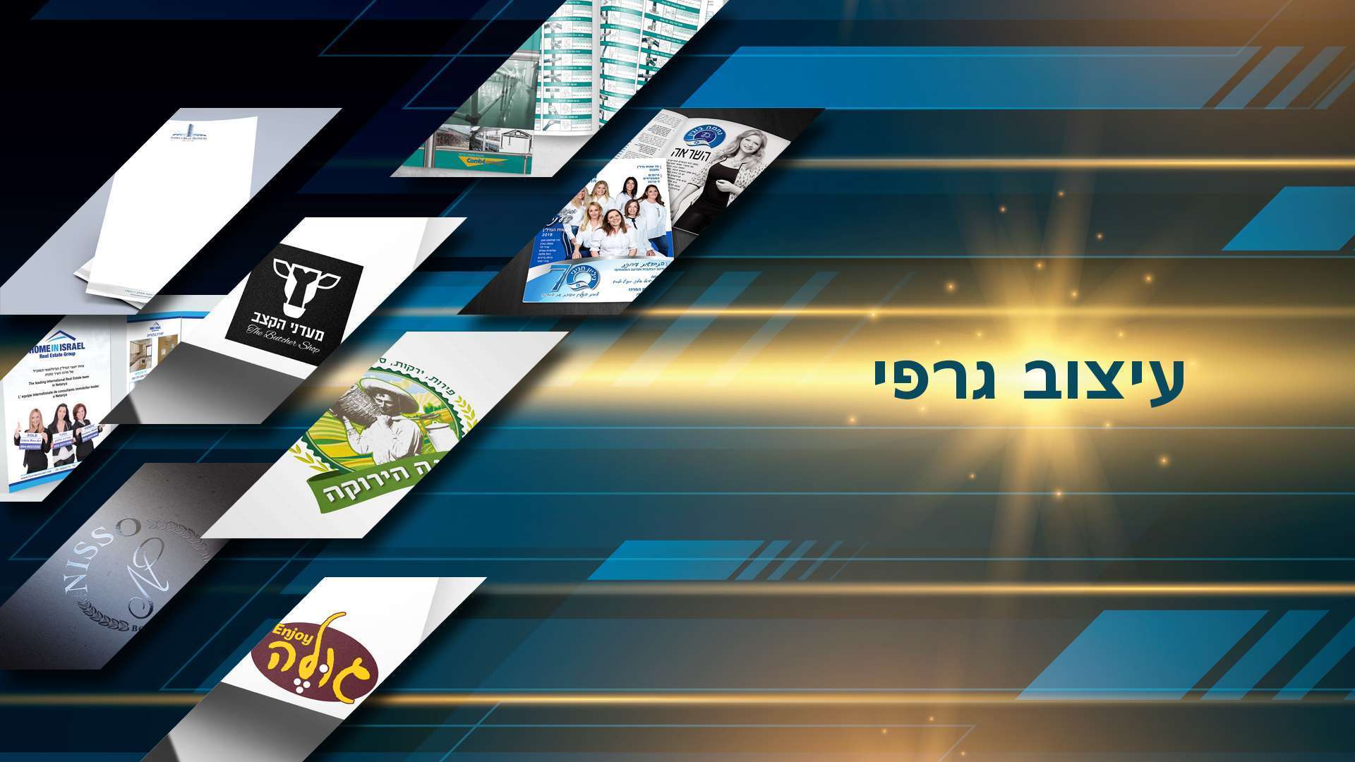 עיצוב גרפי